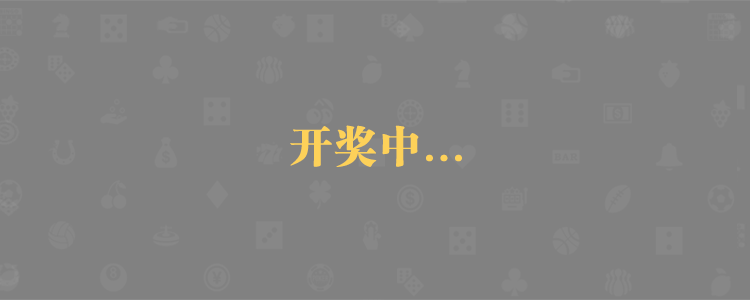 加拿大28,加拿大预测,加拿大PC结果查询,28在线预测咪牌查询,加拿大PC在线预测,结果,加拿大预测,咪牌
